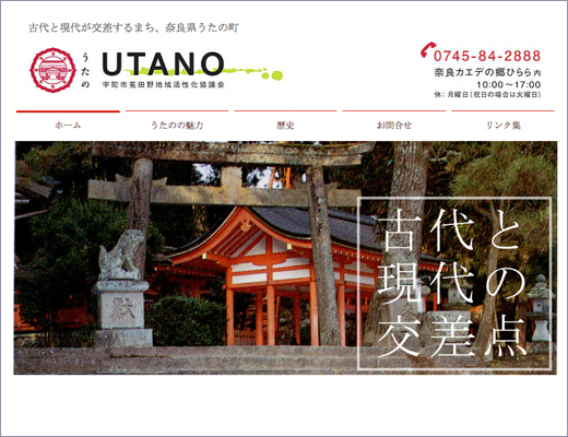 utano1