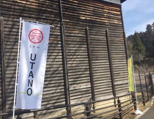 utano13